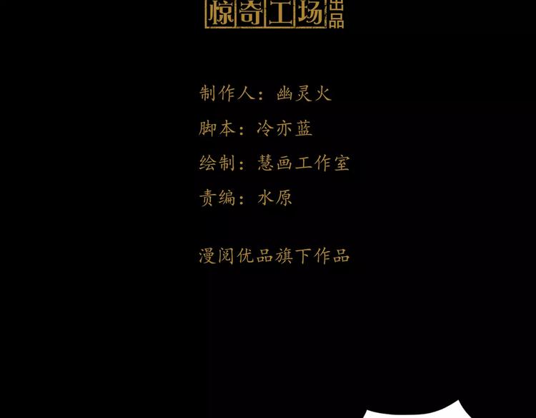 大辰诡案录韩漫全集-第87话 今晚有人偷袭无删减无遮挡章节图片 