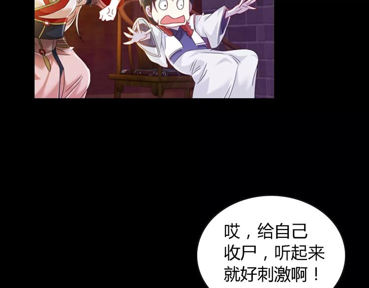 大辰诡案录韩漫全集-第87话 今晚有人偷袭无删减无遮挡章节图片 