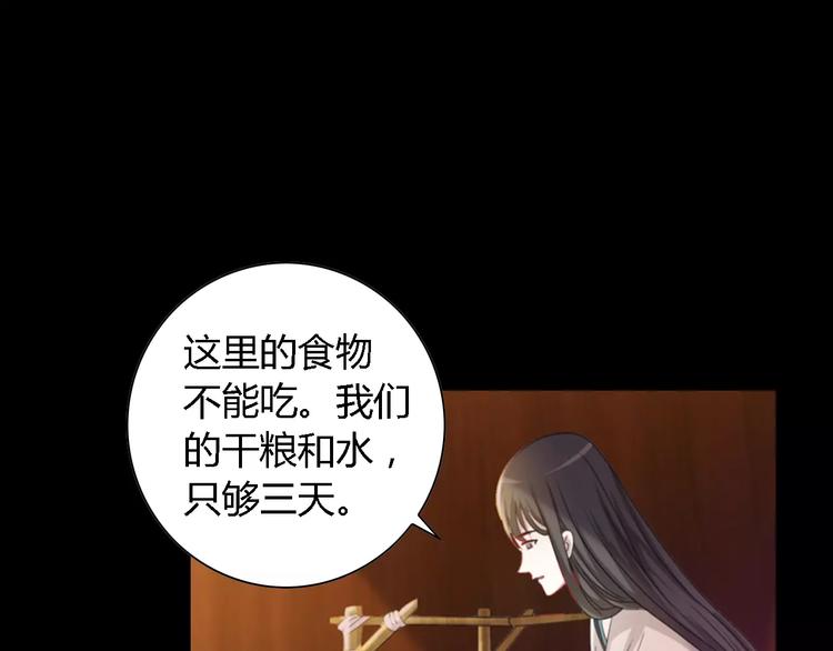 大辰诡案录韩漫全集-第87话 今晚有人偷袭无删减无遮挡章节图片 