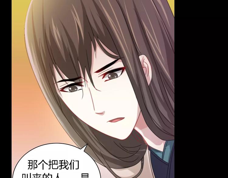 大辰诡案录韩漫全集-第87话 今晚有人偷袭无删减无遮挡章节图片 