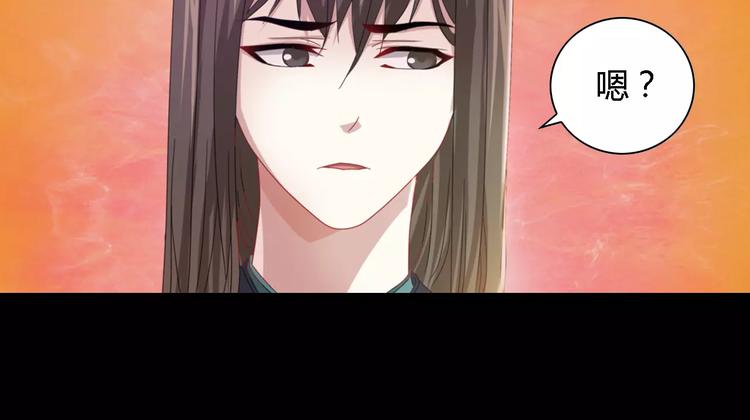 大辰诡案录韩漫全集-第87话 今晚有人偷袭无删减无遮挡章节图片 