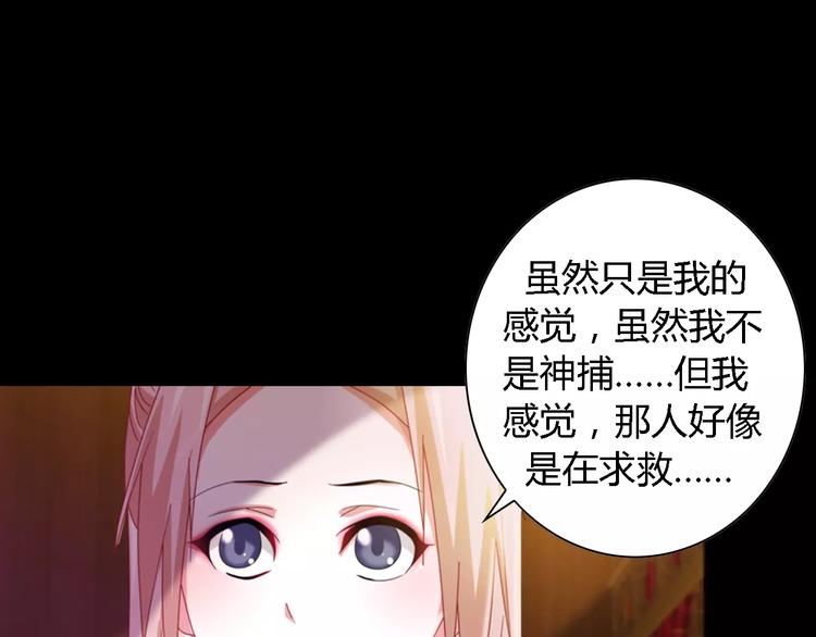 大辰诡案录韩漫全集-第87话 今晚有人偷袭无删减无遮挡章节图片 