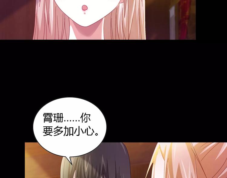 大辰诡案录韩漫全集-第87话 今晚有人偷袭无删减无遮挡章节图片 