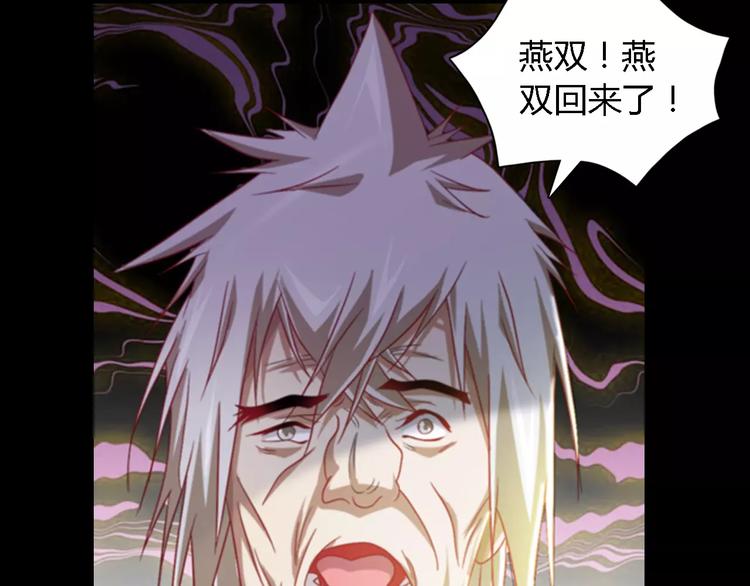 大辰诡案录韩漫全集-第87话 今晚有人偷袭无删减无遮挡章节图片 