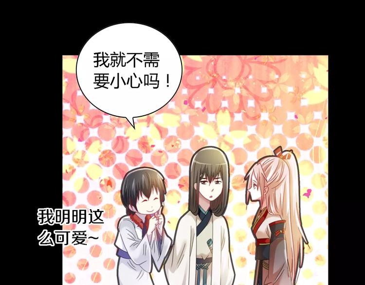 大辰诡案录韩漫全集-第87话 今晚有人偷袭无删减无遮挡章节图片 