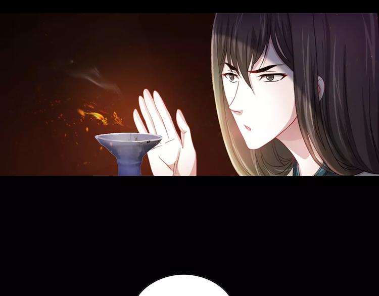 大辰诡案录韩漫全集-第87话 今晚有人偷袭无删减无遮挡章节图片 