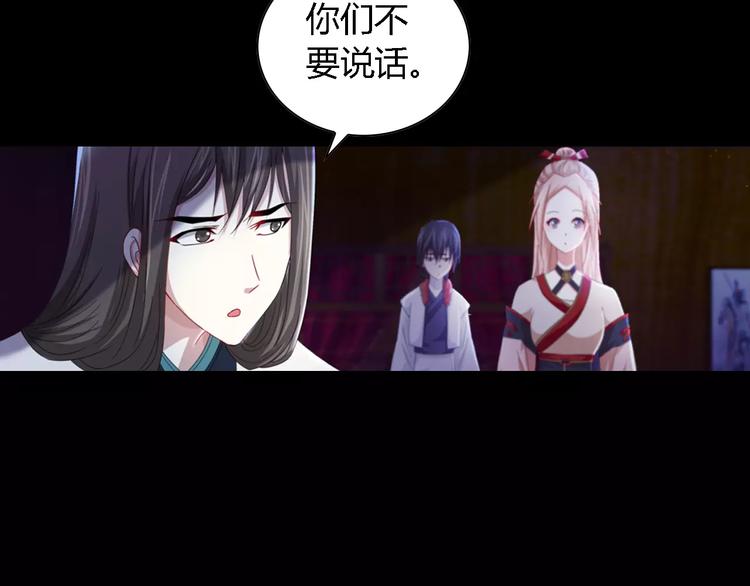 大辰诡案录韩漫全集-第87话 今晚有人偷袭无删减无遮挡章节图片 