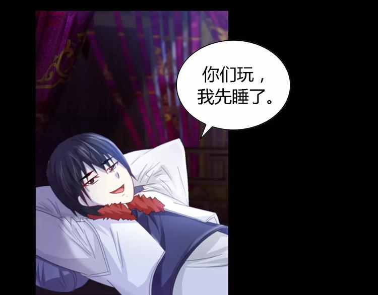 大辰诡案录韩漫全集-第87话 今晚有人偷袭无删减无遮挡章节图片 