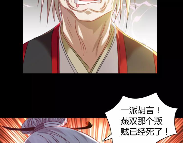 大辰诡案录韩漫全集-第87话 今晚有人偷袭无删减无遮挡章节图片 
