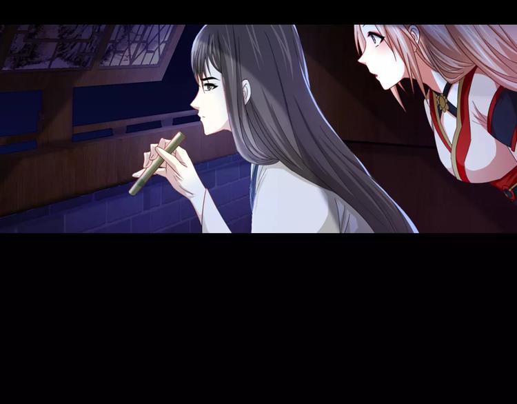 大辰诡案录韩漫全集-第87话 今晚有人偷袭无删减无遮挡章节图片 