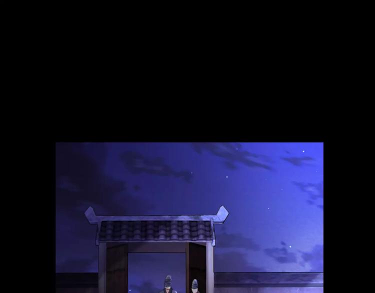 大辰诡案录韩漫全集-第87话 今晚有人偷袭无删减无遮挡章节图片 