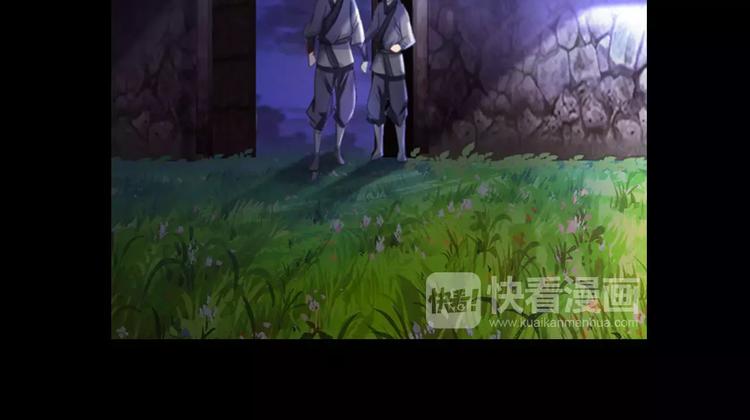 大辰诡案录韩漫全集-第87话 今晚有人偷袭无删减无遮挡章节图片 