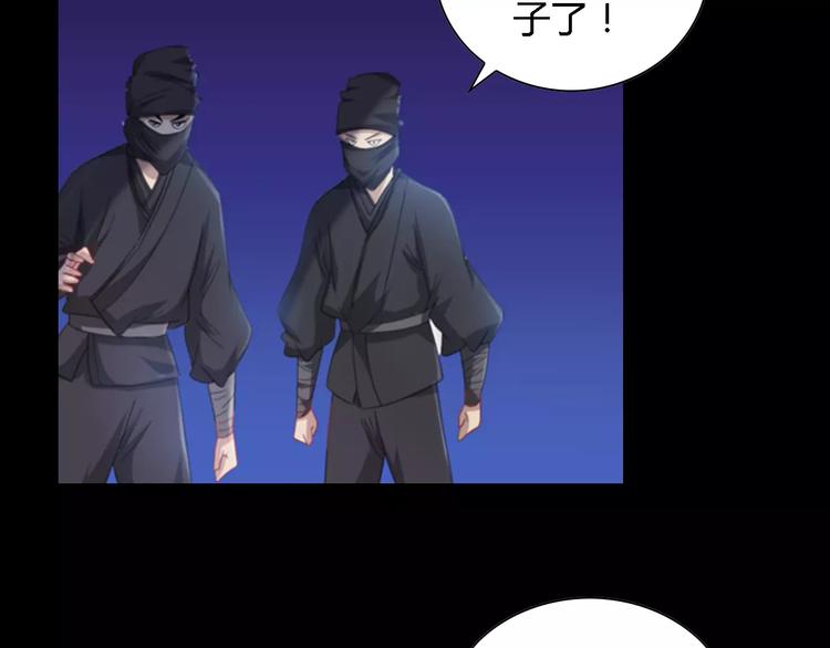大辰诡案录韩漫全集-第87话 今晚有人偷袭无删减无遮挡章节图片 