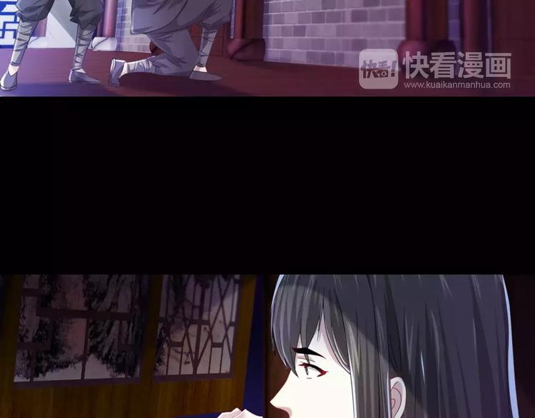 大辰诡案录韩漫全集-第87话 今晚有人偷袭无删减无遮挡章节图片 