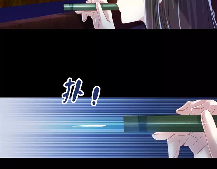 大辰诡案录韩漫全集-第87话 今晚有人偷袭无删减无遮挡章节图片 