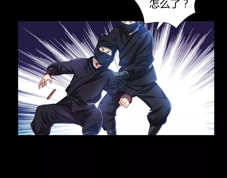 大辰诡案录韩漫全集-第87话 今晚有人偷袭无删减无遮挡章节图片 
