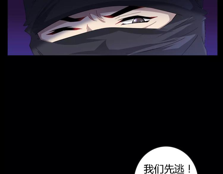大辰诡案录韩漫全集-第87话 今晚有人偷袭无删减无遮挡章节图片 
