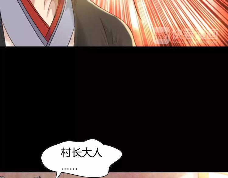大辰诡案录韩漫全集-第87话 今晚有人偷袭无删减无遮挡章节图片 