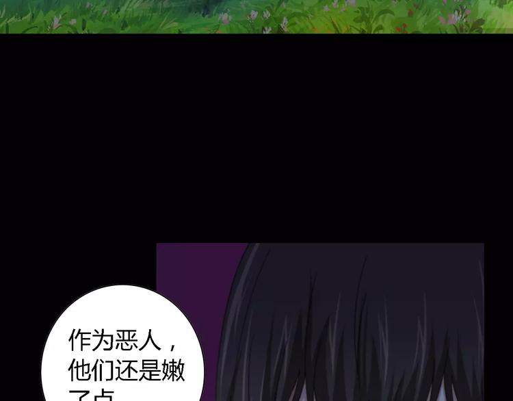 大辰诡案录韩漫全集-第87话 今晚有人偷袭无删减无遮挡章节图片 