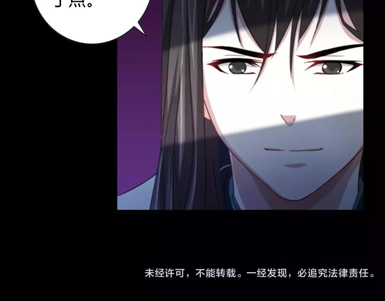 大辰诡案录韩漫全集-第87话 今晚有人偷袭无删减无遮挡章节图片 