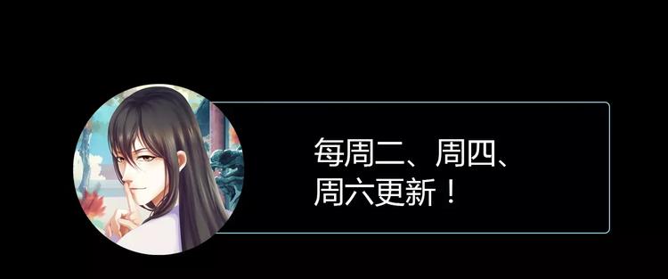 大辰诡案录韩漫全集-第87话 今晚有人偷袭无删减无遮挡章节图片 