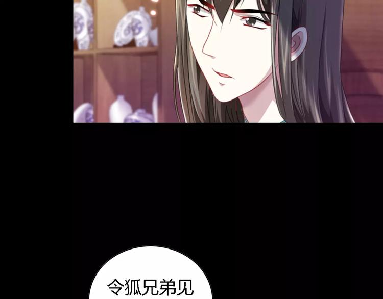 大辰诡案录韩漫全集-第87话 今晚有人偷袭无删减无遮挡章节图片 
