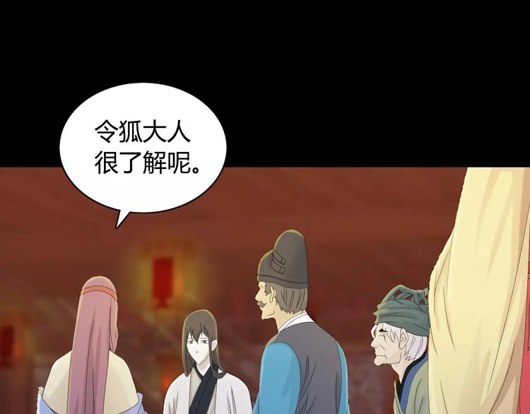 大辰诡案录韩漫全集-第9话 大富之家的飞来横祸无删减无遮挡章节图片 