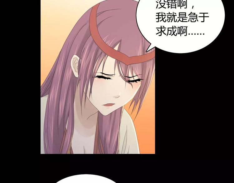 大辰诡案录韩漫全集-第9话 大富之家的飞来横祸无删减无遮挡章节图片 