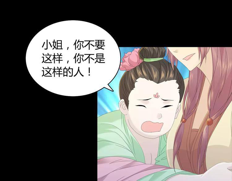 大辰诡案录韩漫全集-第9话 大富之家的飞来横祸无删减无遮挡章节图片 