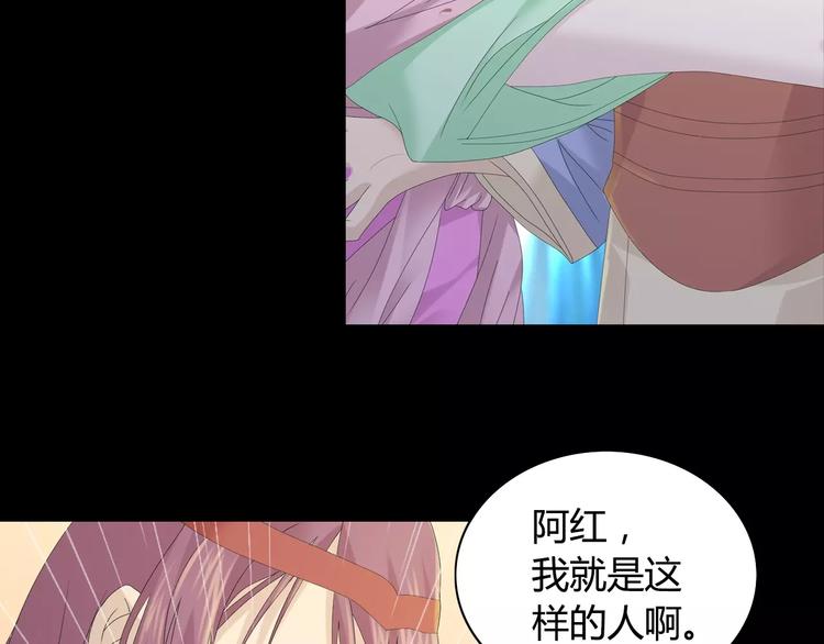 大辰诡案录韩漫全集-第9话 大富之家的飞来横祸无删减无遮挡章节图片 