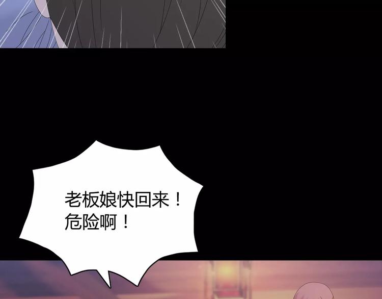 大辰诡案录韩漫全集-第9话 大富之家的飞来横祸无删减无遮挡章节图片 