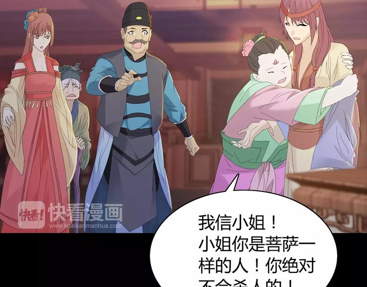 大辰诡案录韩漫全集-第9话 大富之家的飞来横祸无删减无遮挡章节图片 