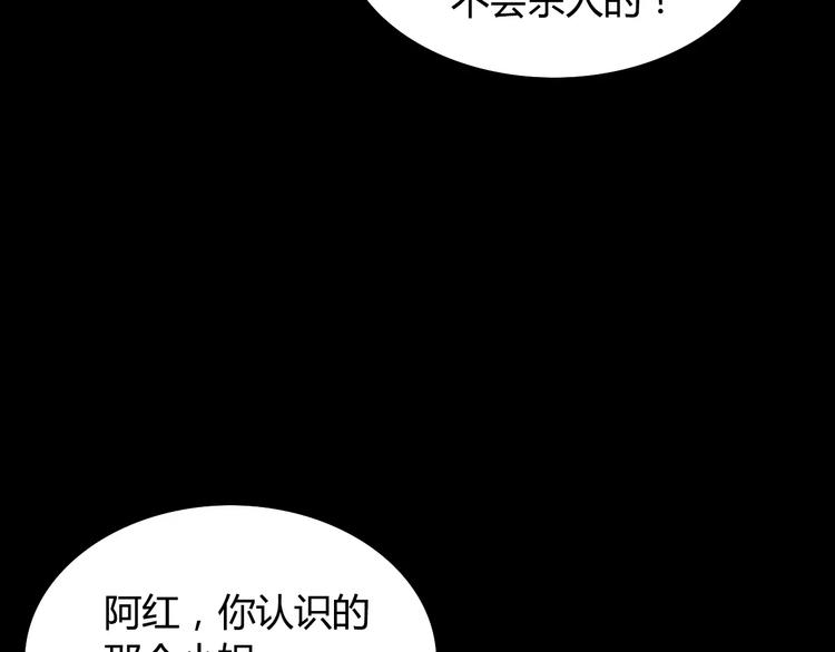 大辰诡案录韩漫全集-第9话 大富之家的飞来横祸无删减无遮挡章节图片 