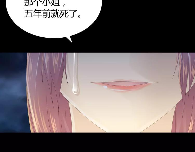 大辰诡案录韩漫全集-第9话 大富之家的飞来横祸无删减无遮挡章节图片 