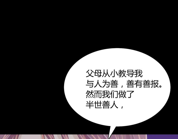 大辰诡案录韩漫全集-第9话 大富之家的飞来横祸无删减无遮挡章节图片 