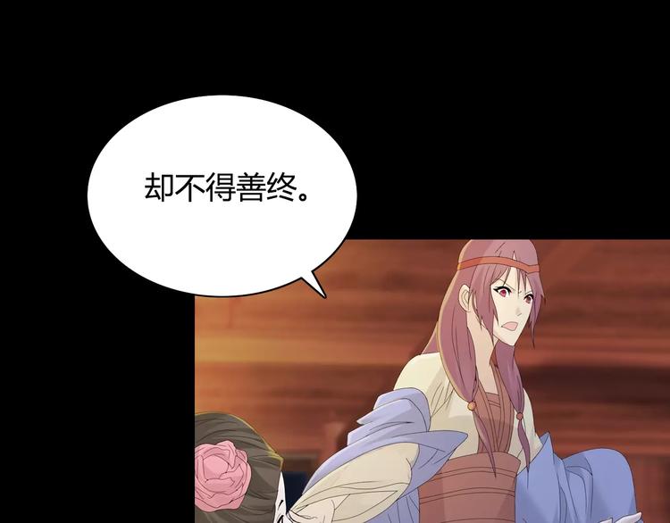 大辰诡案录韩漫全集-第9话 大富之家的飞来横祸无删减无遮挡章节图片 