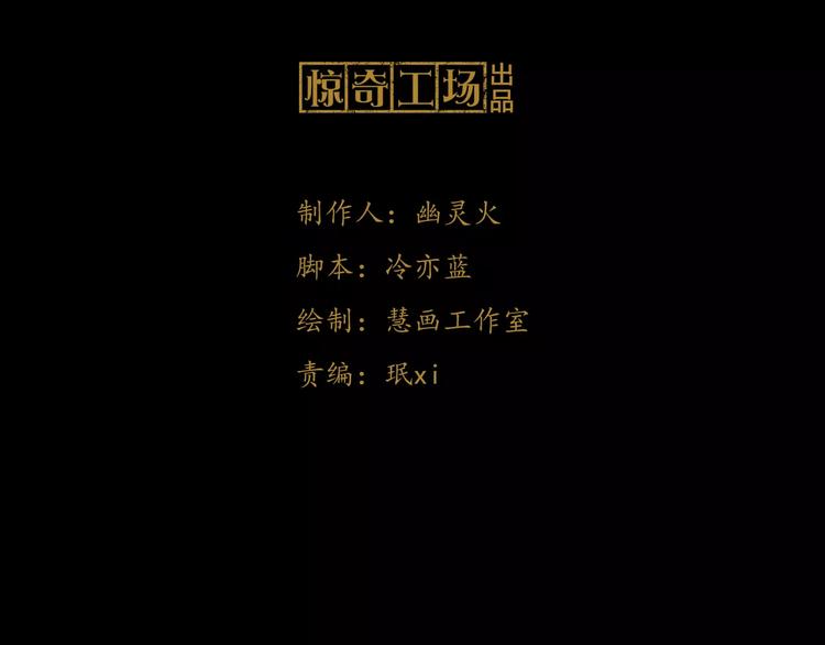 大辰诡案录韩漫全集-第9话 大富之家的飞来横祸无删减无遮挡章节图片 