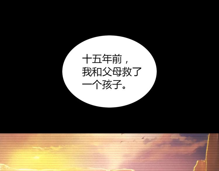 大辰诡案录韩漫全集-第9话 大富之家的飞来横祸无删减无遮挡章节图片 