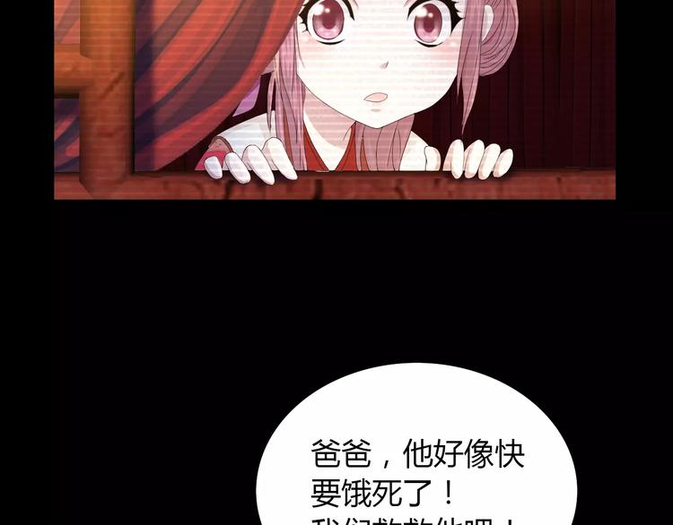 大辰诡案录韩漫全集-第9话 大富之家的飞来横祸无删减无遮挡章节图片 