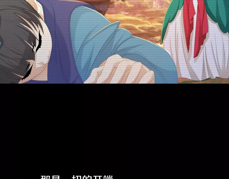 大辰诡案录韩漫全集-第9话 大富之家的飞来横祸无删减无遮挡章节图片 