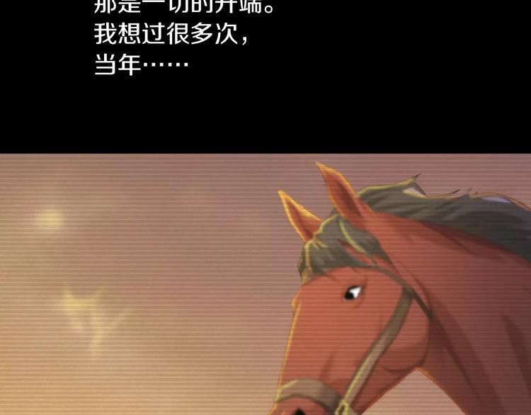 大辰诡案录韩漫全集-第9话 大富之家的飞来横祸无删减无遮挡章节图片 