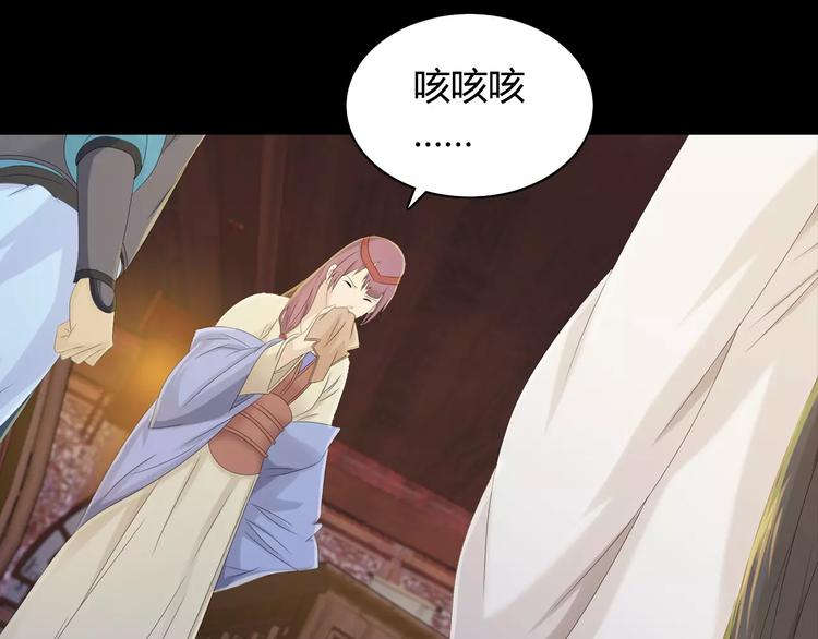 大辰诡案录韩漫全集-第9话 大富之家的飞来横祸无删减无遮挡章节图片 