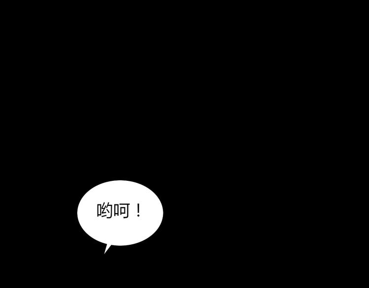 大辰诡案录韩漫全集-第9话 大富之家的飞来横祸无删减无遮挡章节图片 