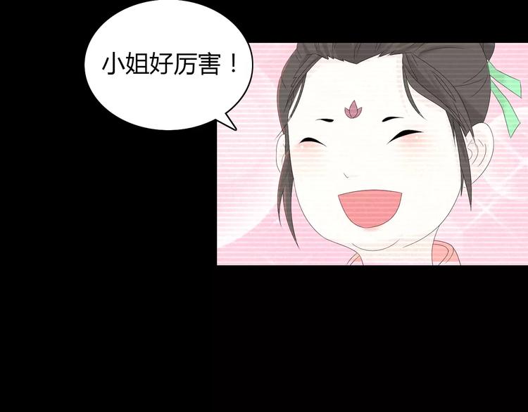 大辰诡案录韩漫全集-第9话 大富之家的飞来横祸无删减无遮挡章节图片 