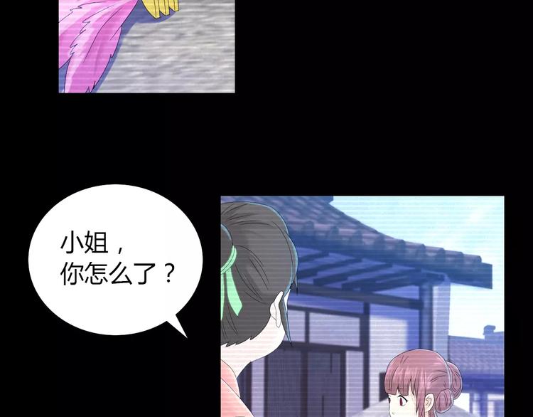大辰诡案录韩漫全集-第9话 大富之家的飞来横祸无删减无遮挡章节图片 