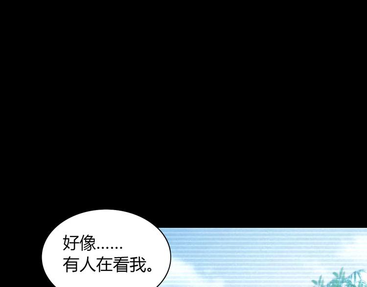 大辰诡案录韩漫全集-第9话 大富之家的飞来横祸无删减无遮挡章节图片 