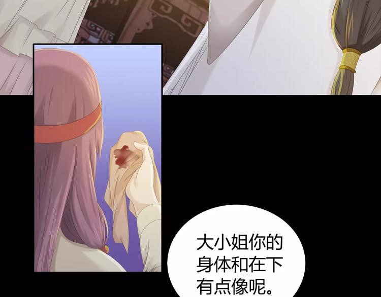 大辰诡案录韩漫全集-第9话 大富之家的飞来横祸无删减无遮挡章节图片 