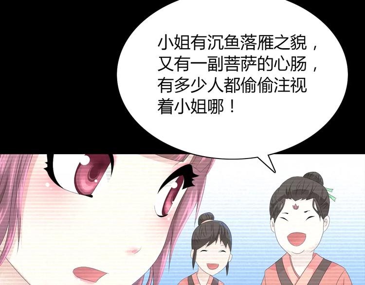 大辰诡案录韩漫全集-第9话 大富之家的飞来横祸无删减无遮挡章节图片 