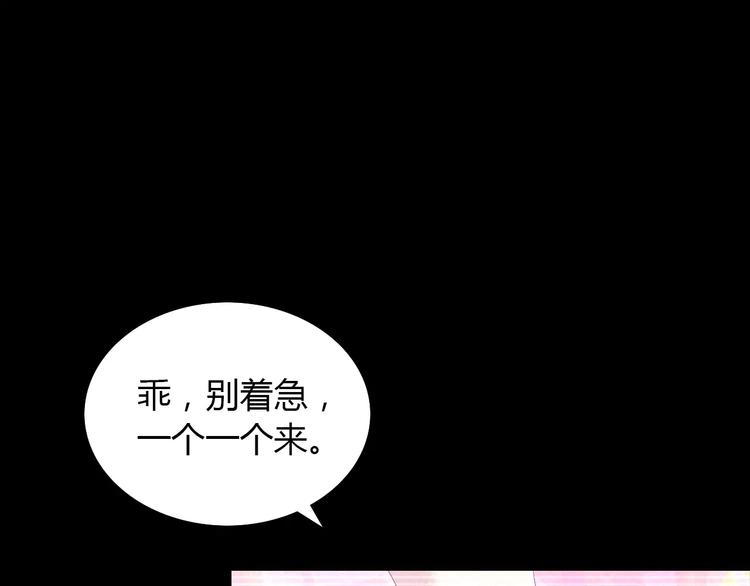 大辰诡案录韩漫全集-第9话 大富之家的飞来横祸无删减无遮挡章节图片 