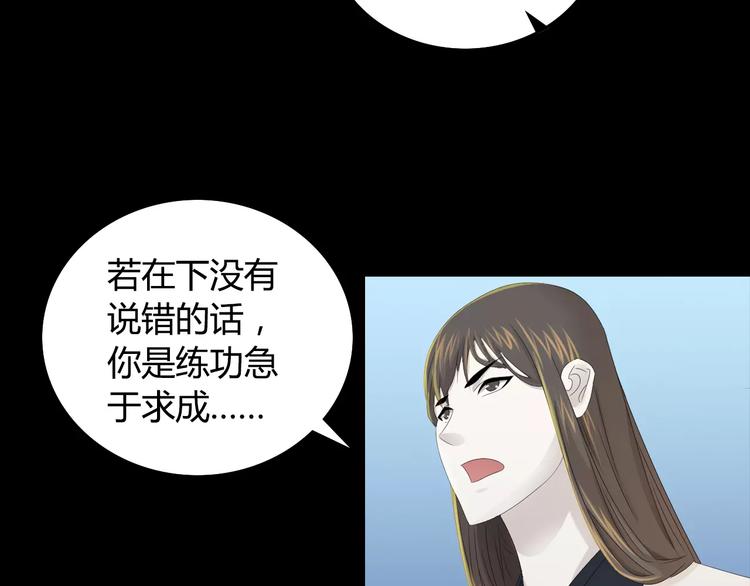 大辰诡案录韩漫全集-第9话 大富之家的飞来横祸无删减无遮挡章节图片 